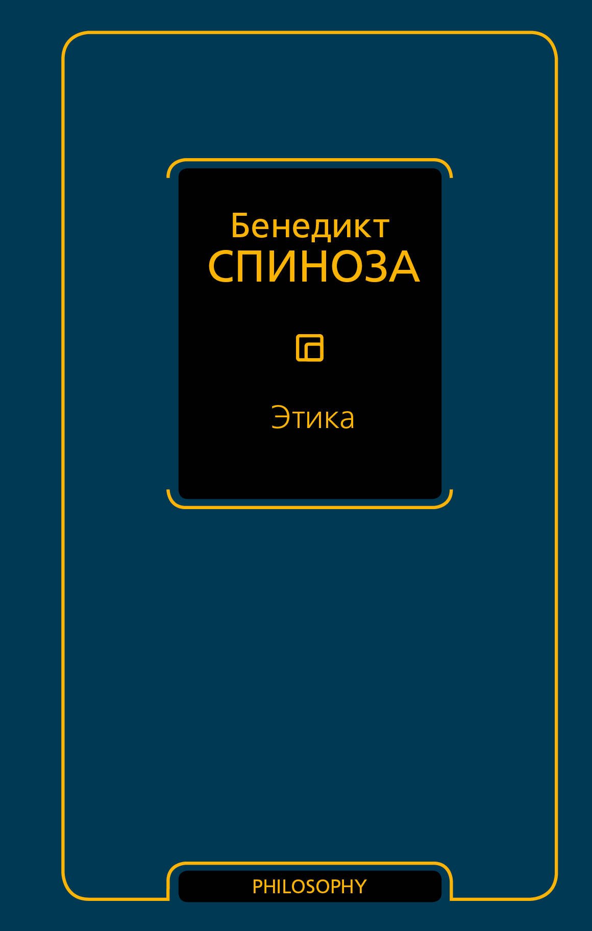 

Этика
