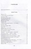 Белый плотник: стихи - 2