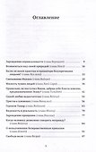 Размышления об этике Беседы о недельных главах Торы - 1