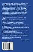 Выбор : роман - 1