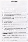Избранные труды т2/2тт Машиноведение и машиностроение (ПамОтечНауки20в) Фролов - 1