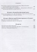 Из книг. Воспоминания. Исследования. Публицистика - 2
