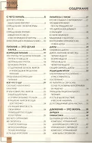 Идеальная фигура