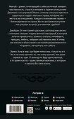 Мактуб. Книга третья. Принц Анмара - 1