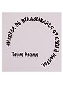 Открытка с конвертом (ассорт.) (SmartWords)