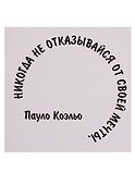 Открытка с конвертом (ассорт.) (SmartWords) - 0