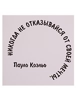 Открытка с конвертом (ассорт.) (SmartWords)
