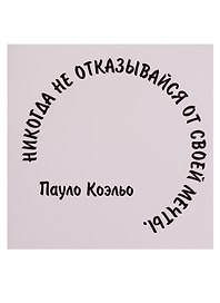 Открытка с конвертом (ассорт.) (SmartWords)