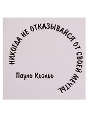 Открытка с конвертом (ассорт.) (SmartWords)
