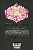 La Mano del Destino. Рука судьбы - 1