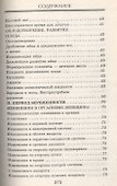 Главная книга о беременности и родах. (5-е изд.) - 2