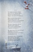 Нежный призрак (илл. Шурлаповой) (ПИ) (зол. срез) Цветаева - 2