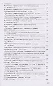 Справочник по проектированию стальных конструкций - 2