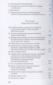 Человек без свойств. Т. 1 - 2