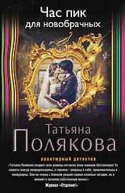 Час пик для новобрачных