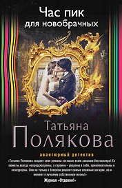 Час пик для новобрачных