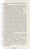 Евпраксия - святая грешница - 2