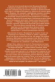 Капитан Ульдемир. Наследники Ассарта - 1