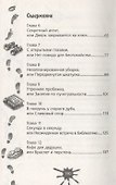 Дело о подозрительной гостье - 1