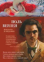 Когда-то и недавно