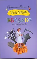 Таблетка от одиночества