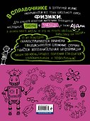 Наглядная физика - 1