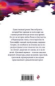 Грозовой перевал - 1