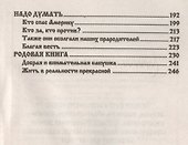 Родовая книга (обл) - 2