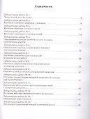 Тетрадь для лабораторных работ по биологии. 9 класс - 1