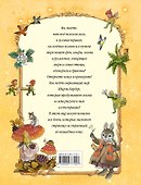 Сказки крольчихи Марты (иллюстрации Ширли Барбер) - 1