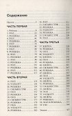 Последняя жена - 1