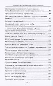 Парадоксы футурологии. Мир глазами политолога - 2