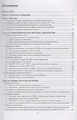 Эпилептология: эффективное из нового - 2
