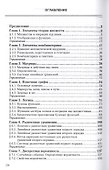 Дискретная математика. Учебник и задачник для СПО - 1