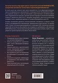 Kotlin Multiplatform на практике - 1