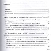 ЕвроМайдан - 1