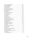 Глассические стопки - 2