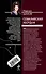 Сомалийский абордаж: роман - 1