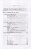 Наука о Боге. Том I. Феноменология Библии - 1