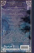 Ритуал Кровавой Луны (#1) - 1