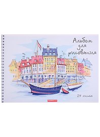 Альбом для рисования «Амстердам» Academy Style А4, 24 листа, спираль