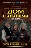 Свои, родные, наши! - 0