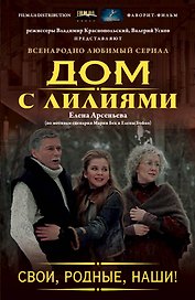 Свои, родные, наши!