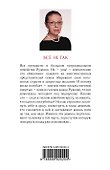 Все не так - 1