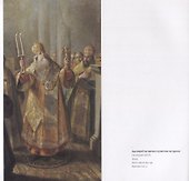 Художники Бельские - 2