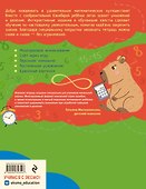 Умножение и деление: 8-10 лет - 1