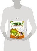 Рисуем по клеточкам и точкам. Динозавры - 2