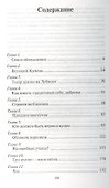 Моя жизнь в жизни (комплект из 2 книг) - 1