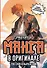 Манга в оригинале. 200 слов и выражений. Словарь-самоучитель для начинающих - 0