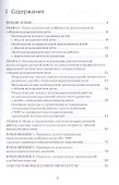Психологическая помощь дошкольникам с общим недоразвитием речи - 1